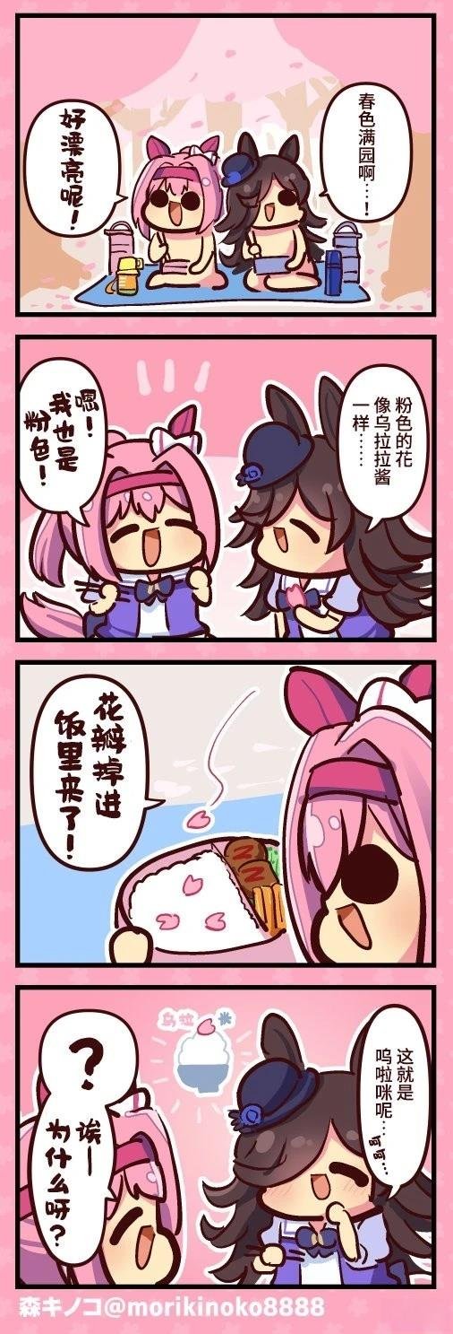 呜啦咪二