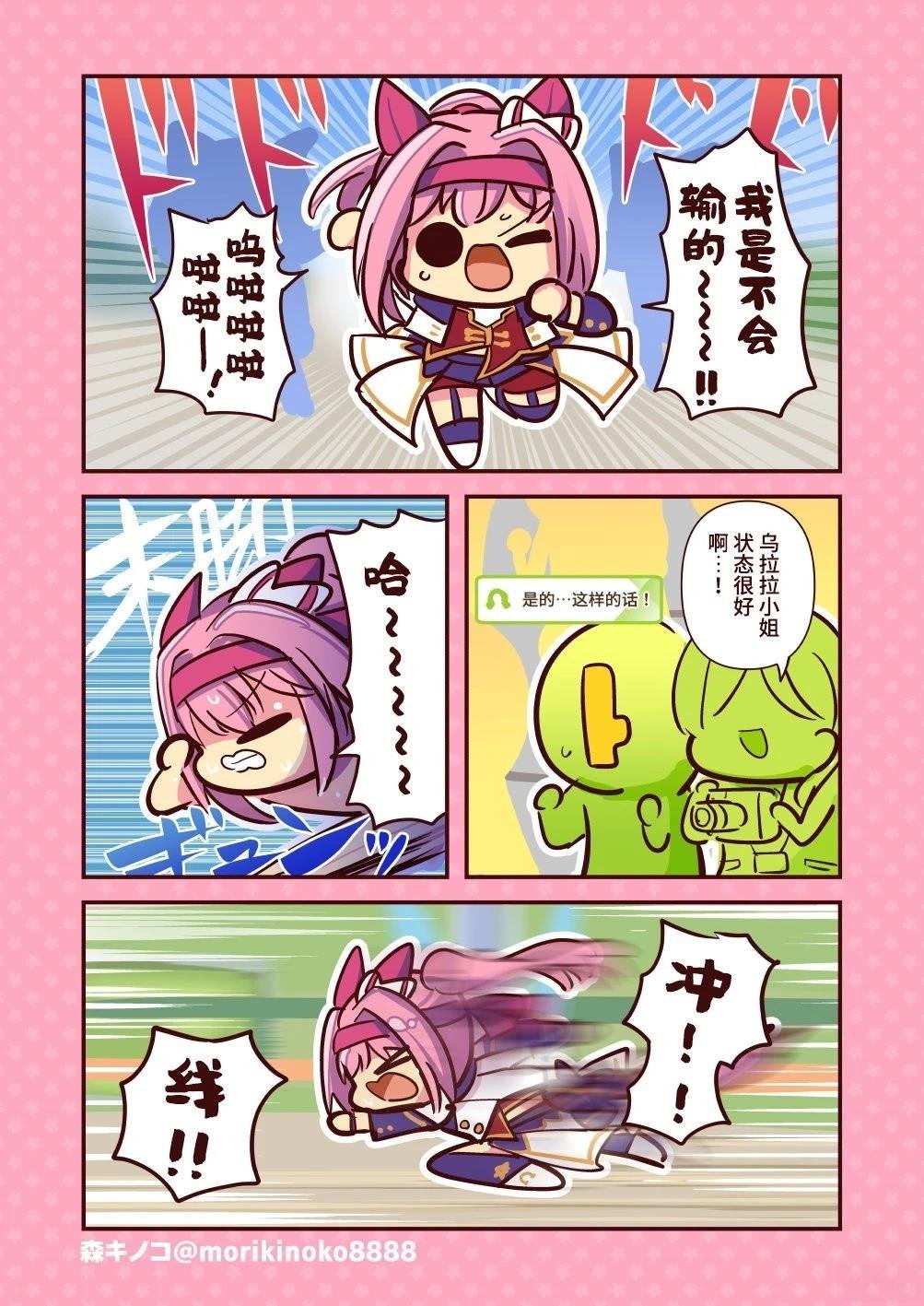 乌拉拉第一名