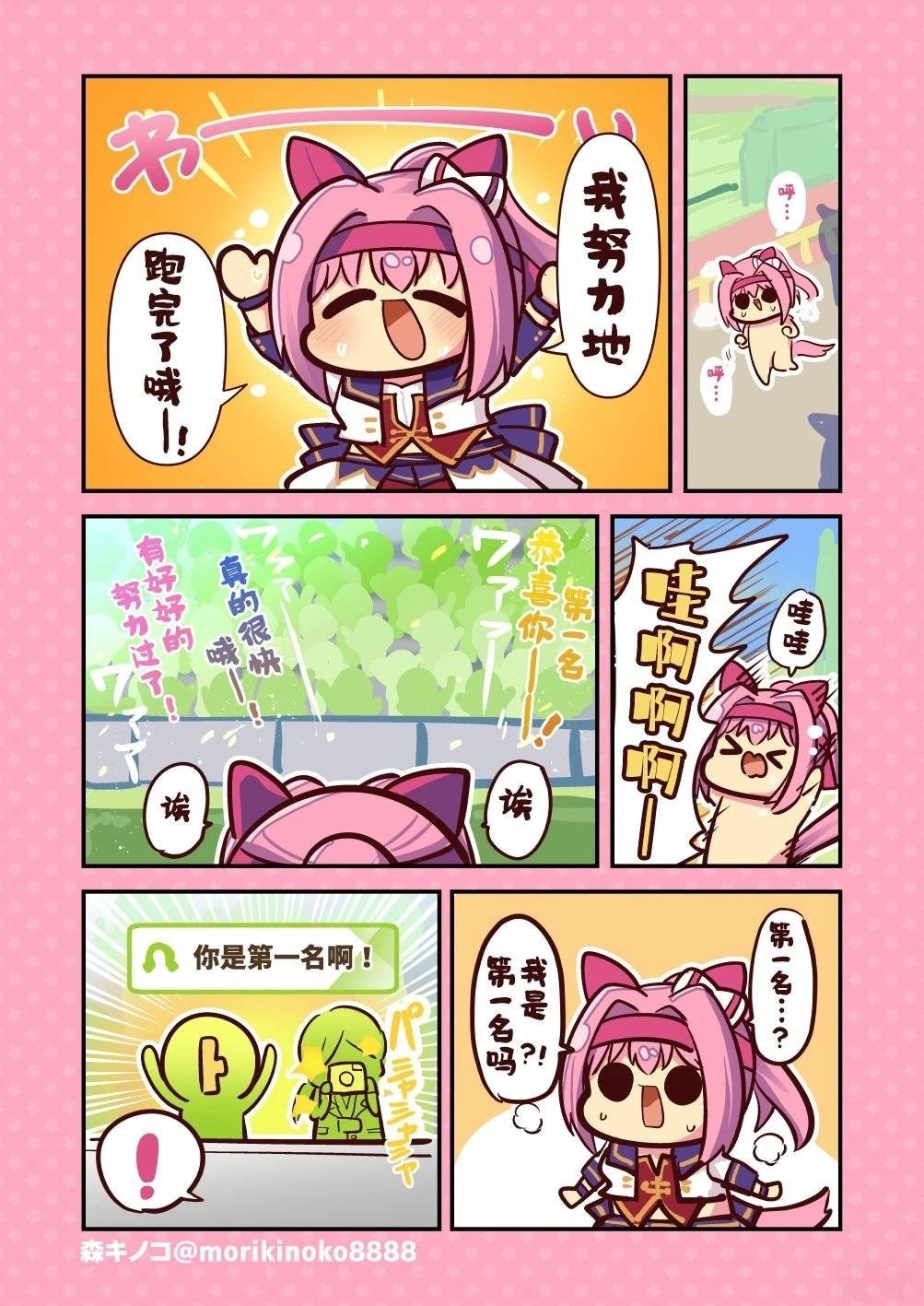 乌拉拉第一名