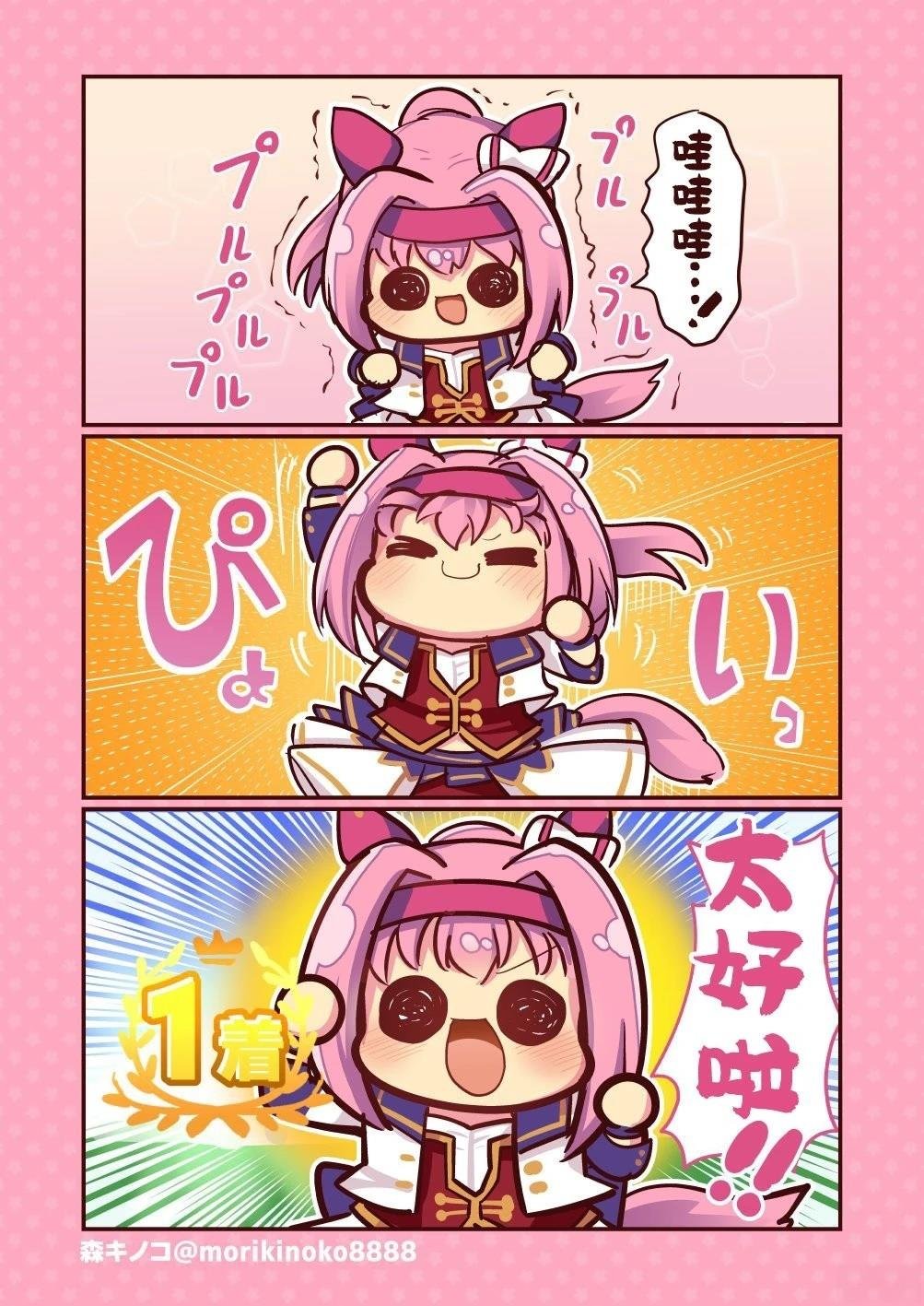 乌拉拉第一名