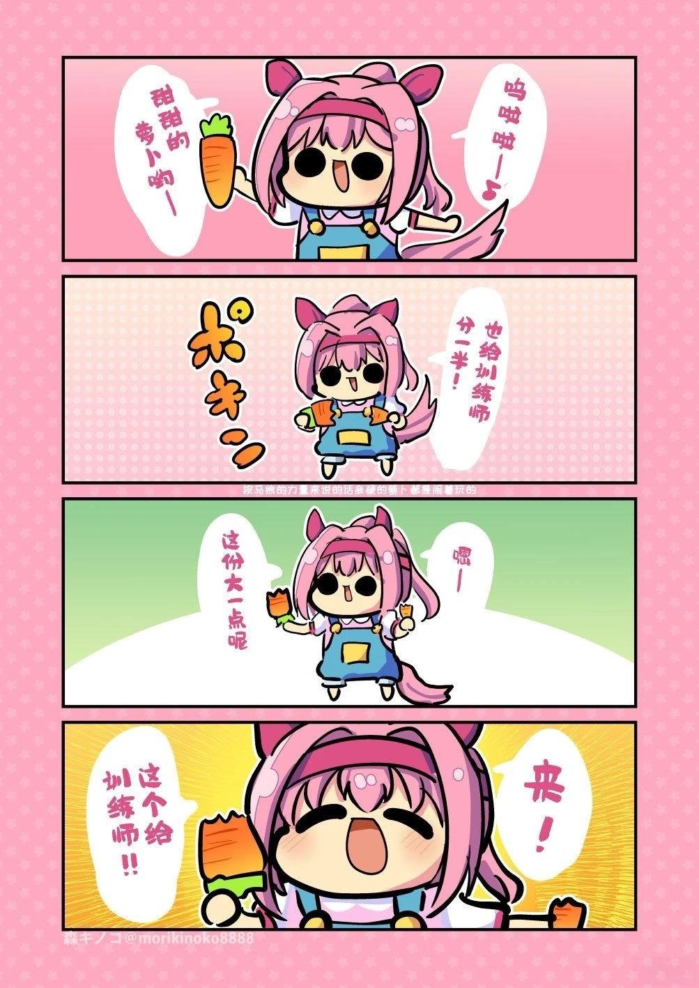 乌拉拉的萝卜