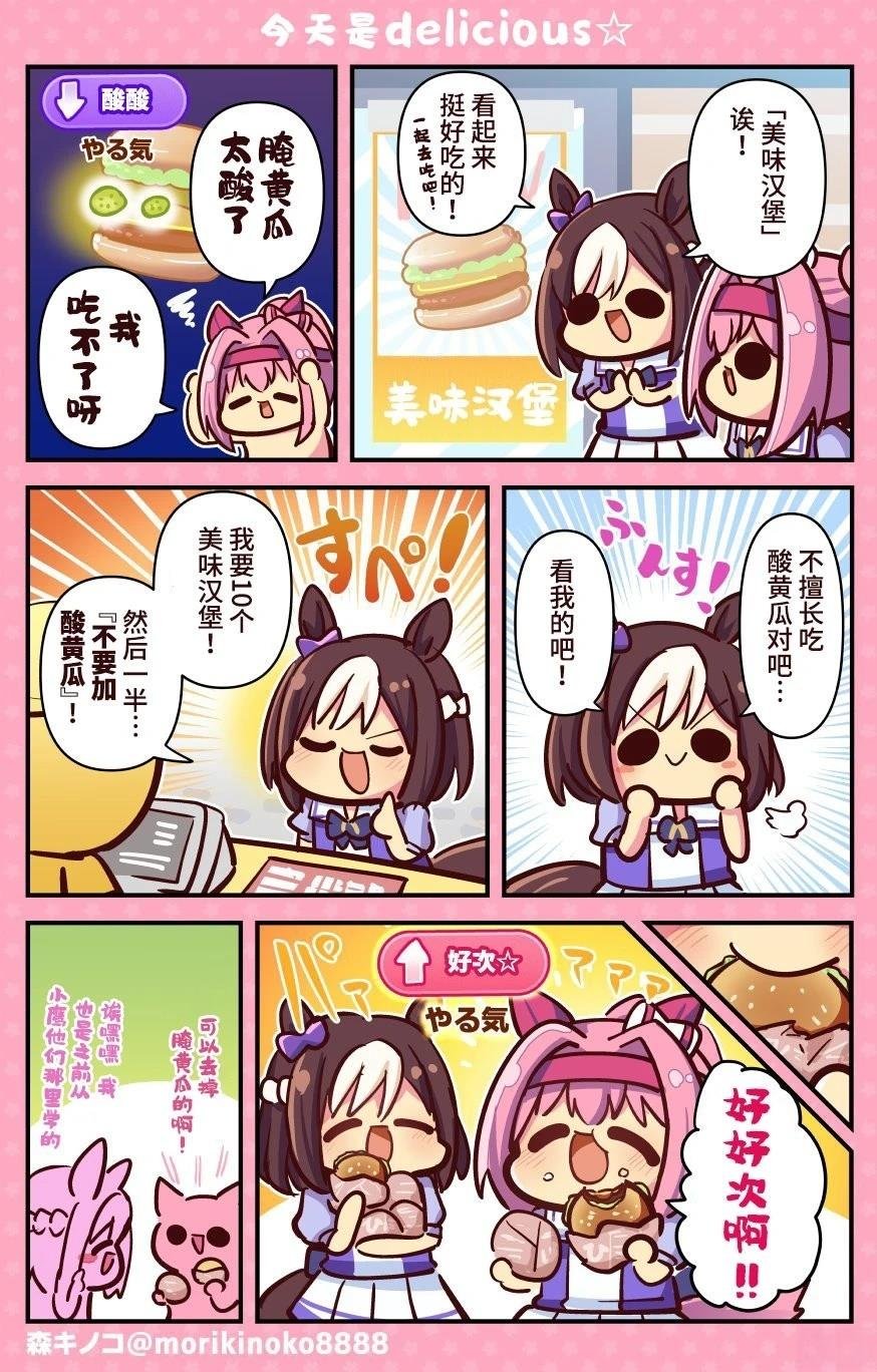 今天是delicious