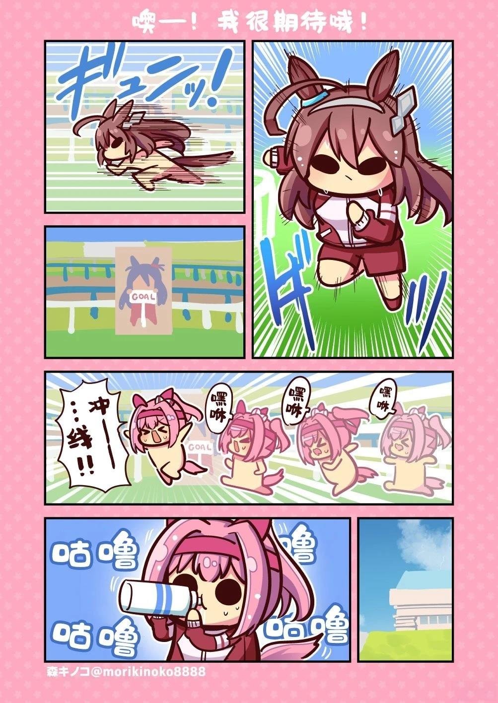 噢——!我很期待哦!