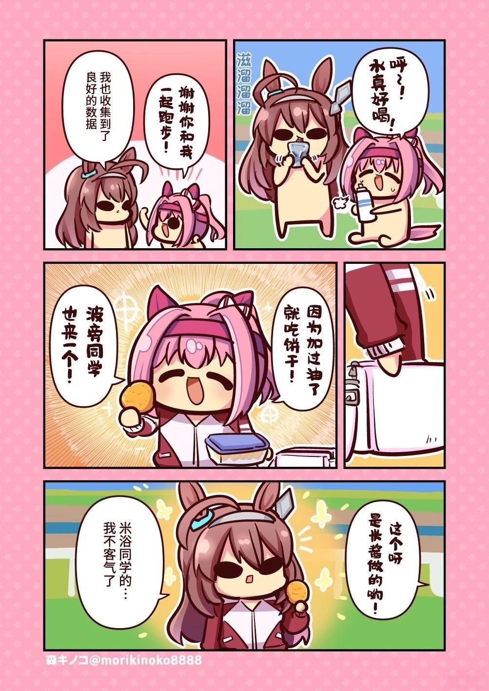 噢——!我很期待哦!