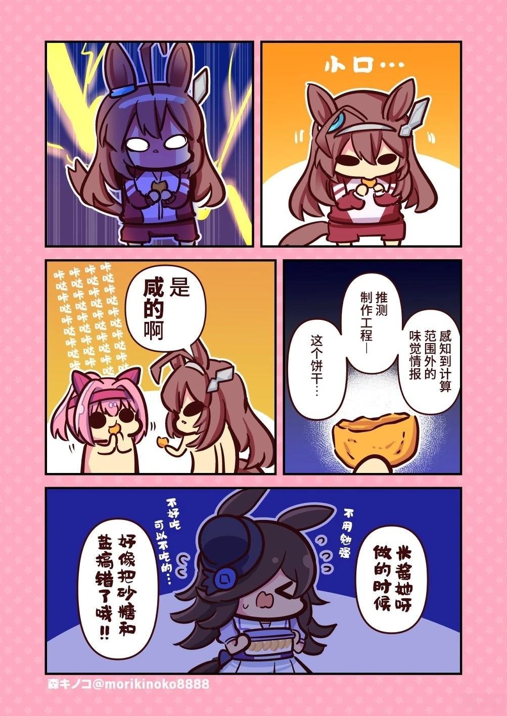噢——!我很期待哦!