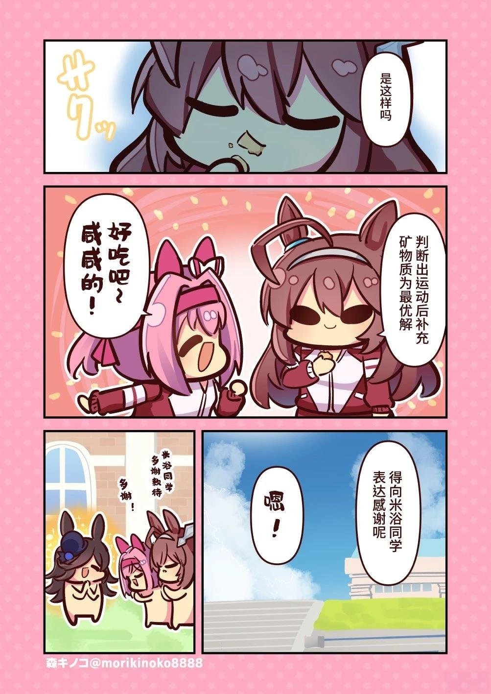 噢——!我很期待哦!