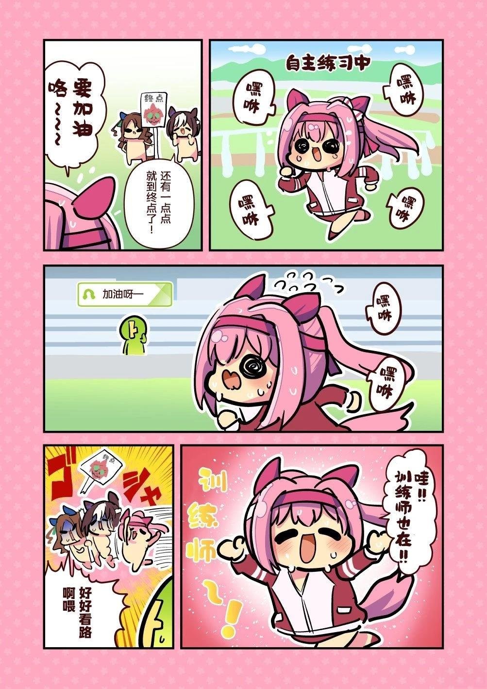 加油啊乌拉拉
