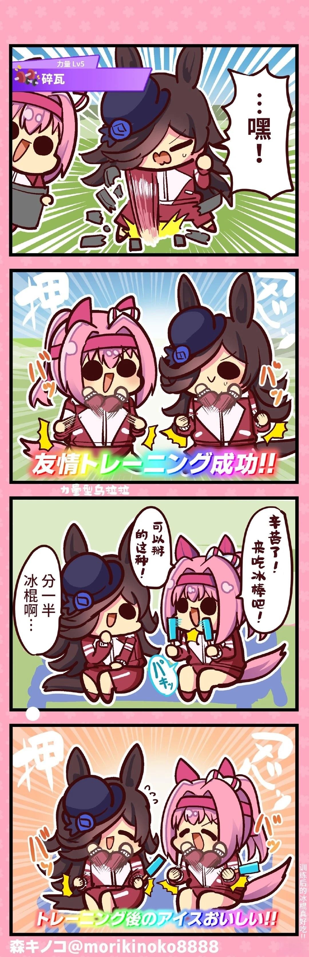 哦斯!