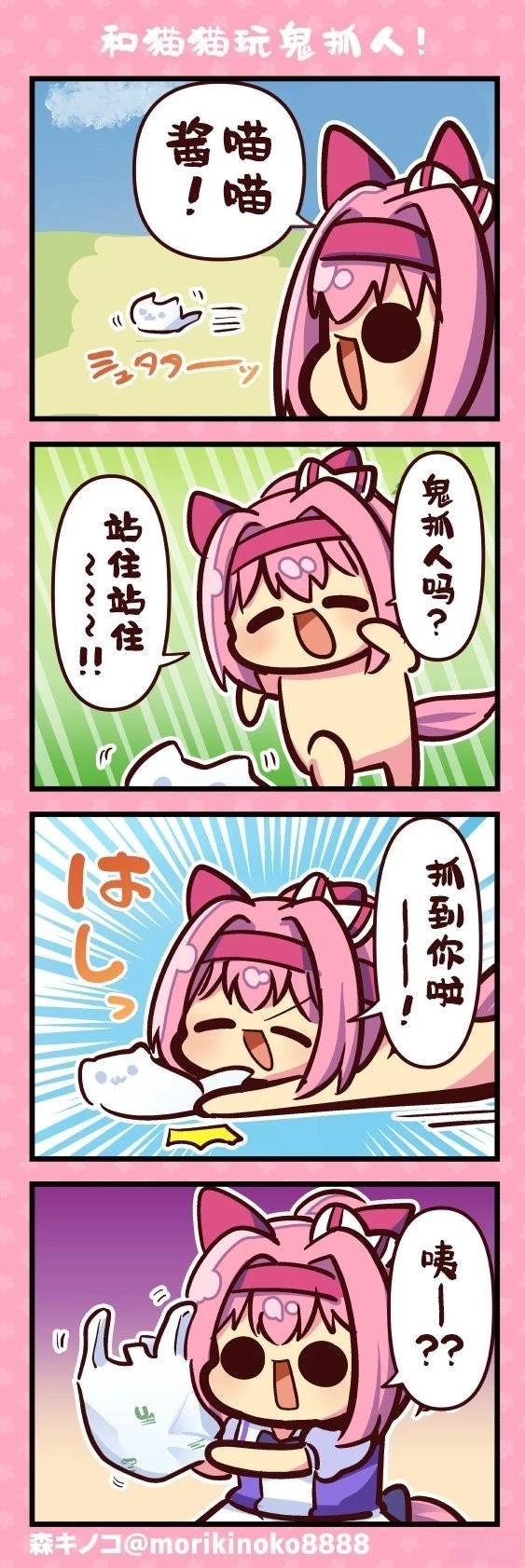 和猫猫玩鬼抓人!