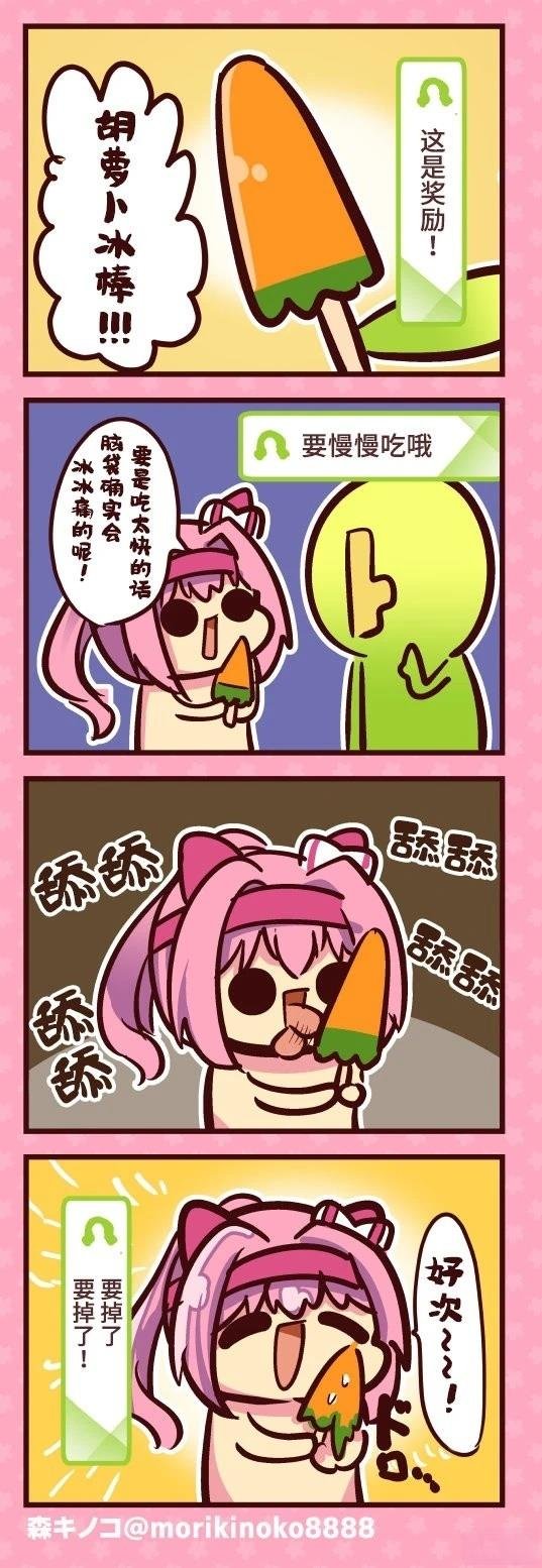 毕竟是马娘呢