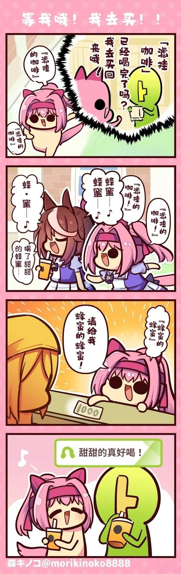 等我哦!我去买!!