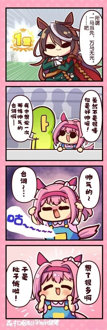 想帅气台词的乌拉拉酱