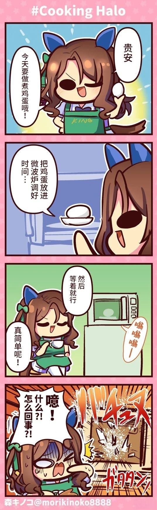 cooking