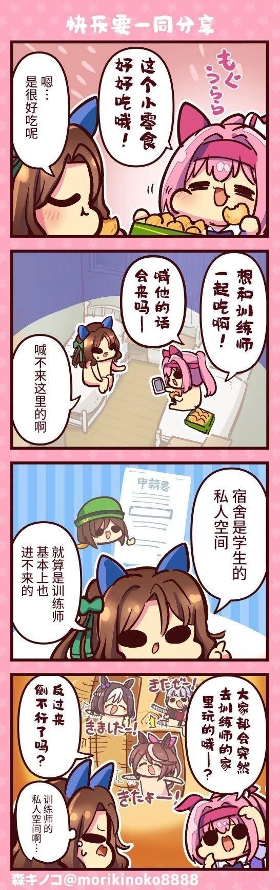 快乐要一同分享