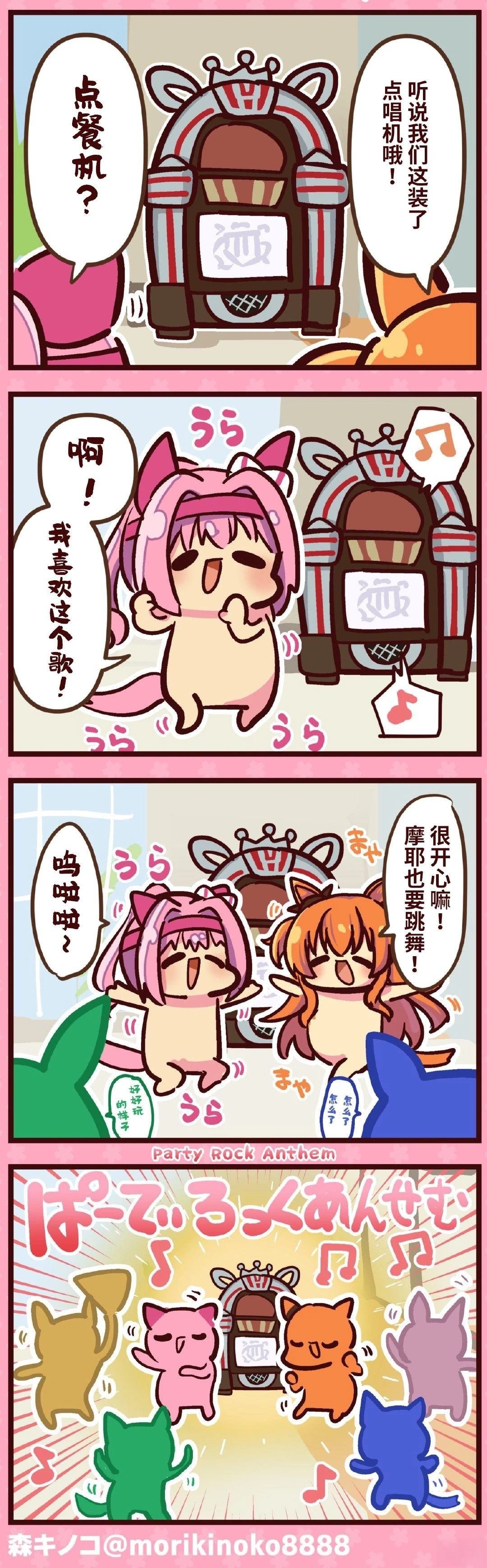 点唱机