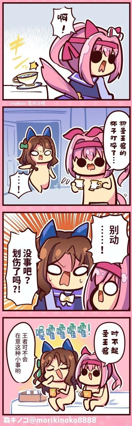 合集2