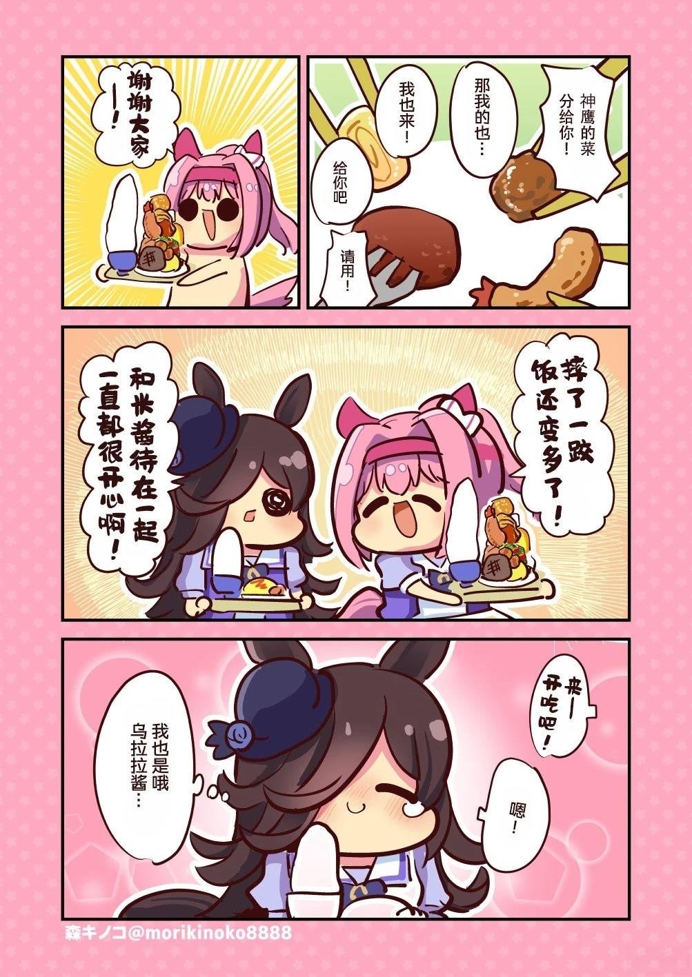 我的天使……