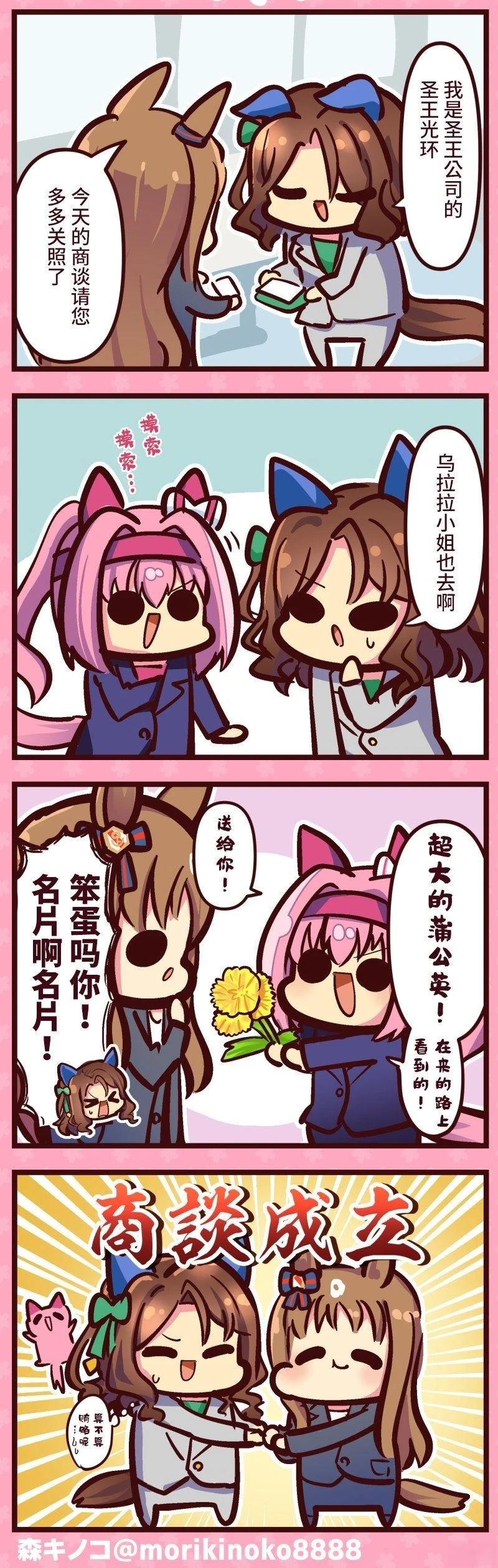 合集7