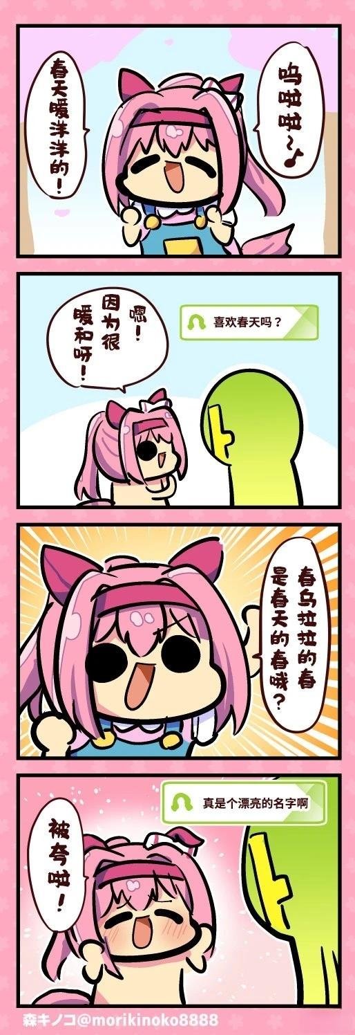 乌拉拉与赏花