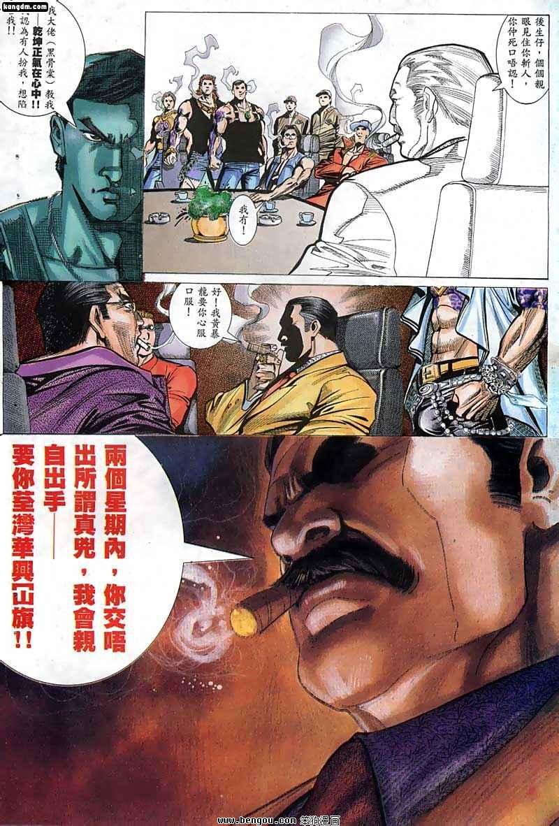 第10话