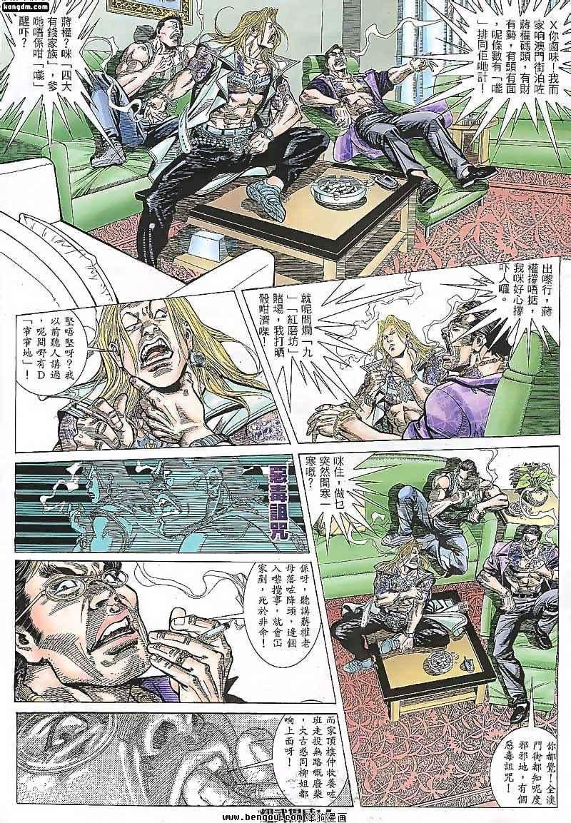 第97话