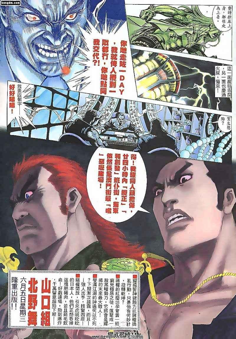 第97话