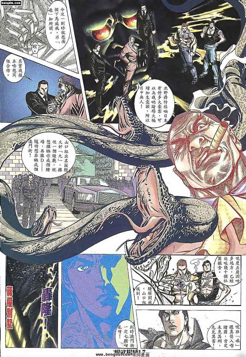 第98话