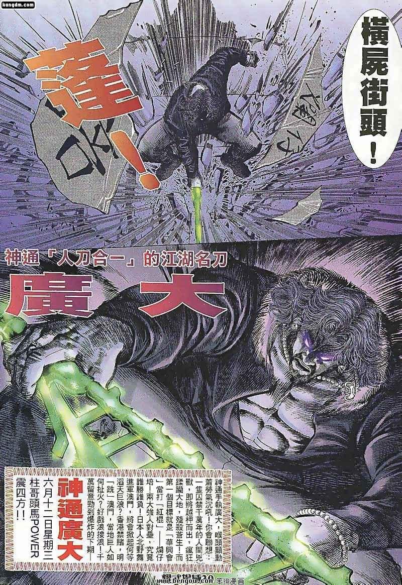 第98话