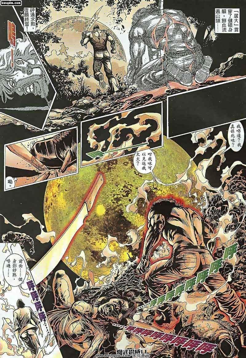 第99话