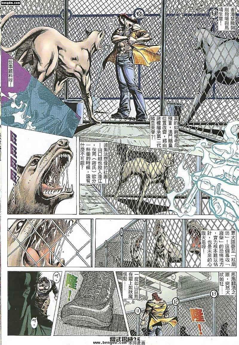 第99话
