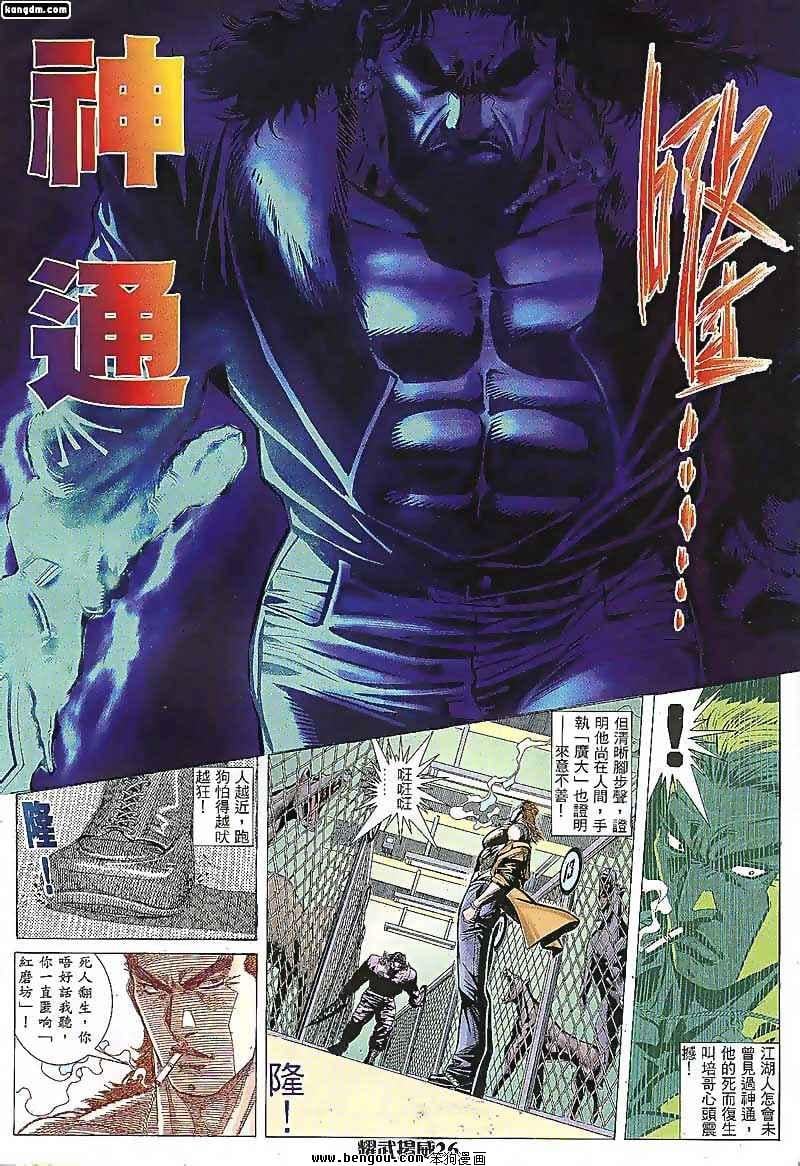 第99话