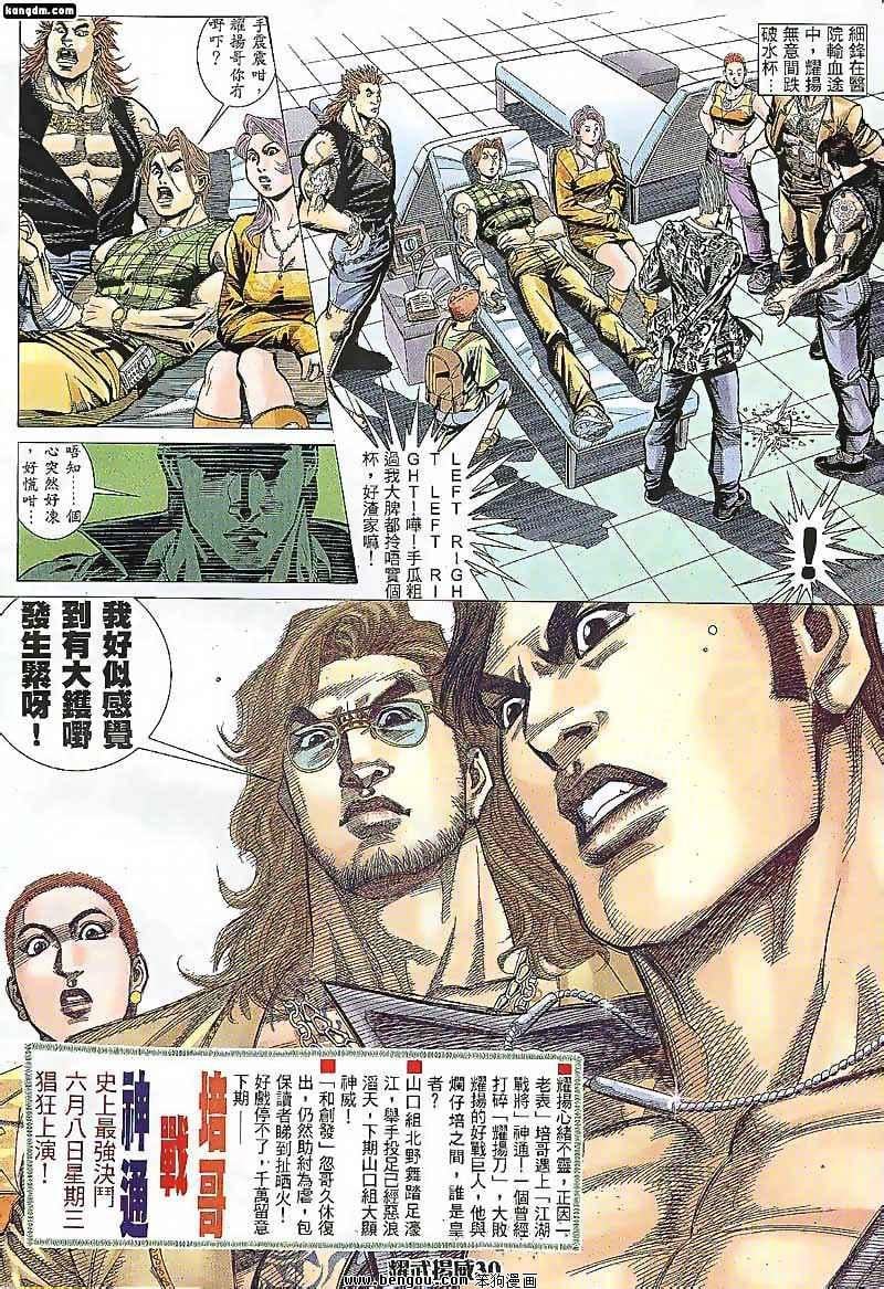 第99话
