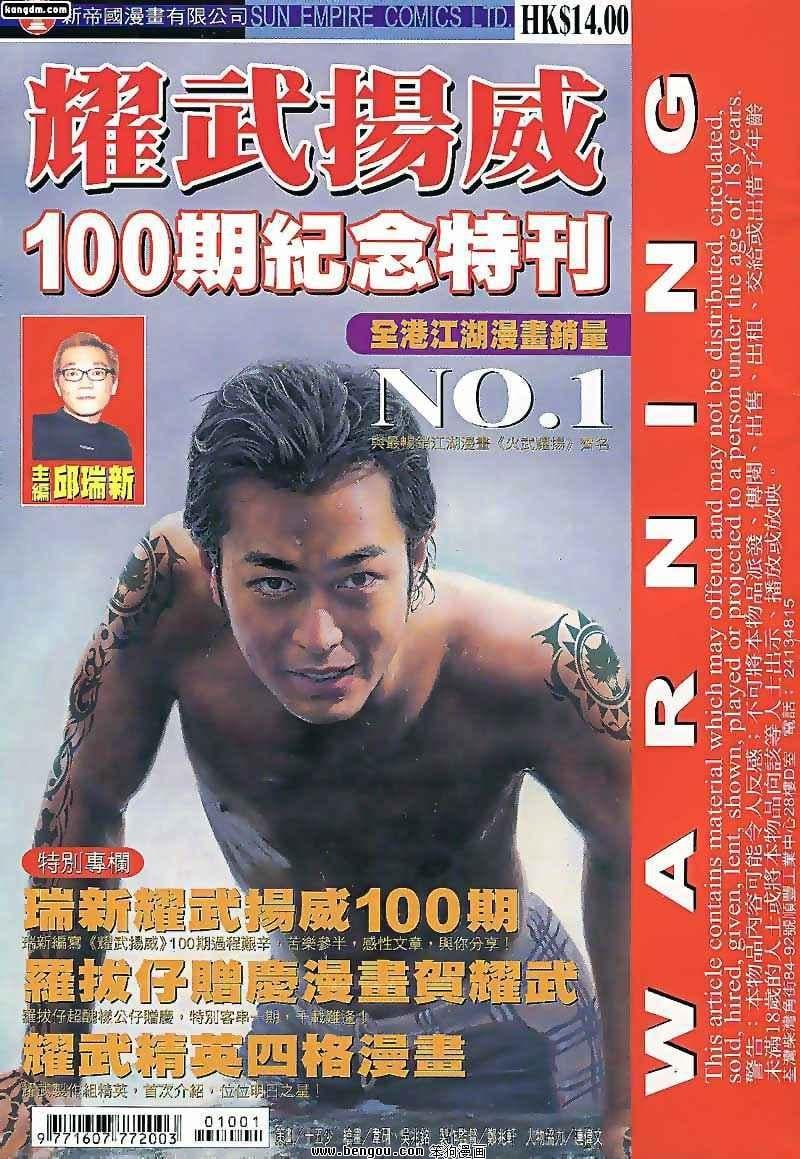 第100话