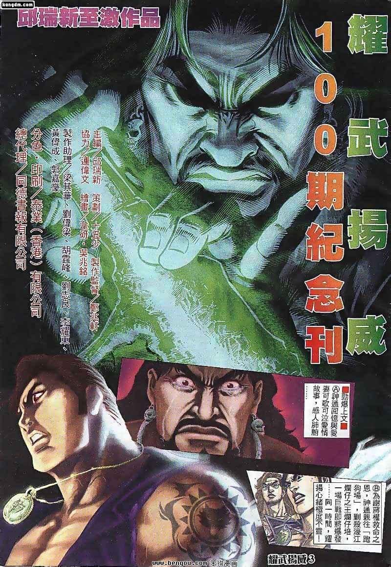 第100话