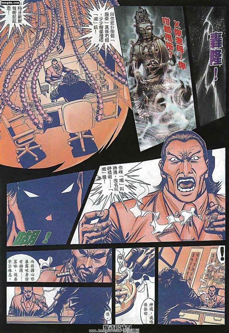 第100话