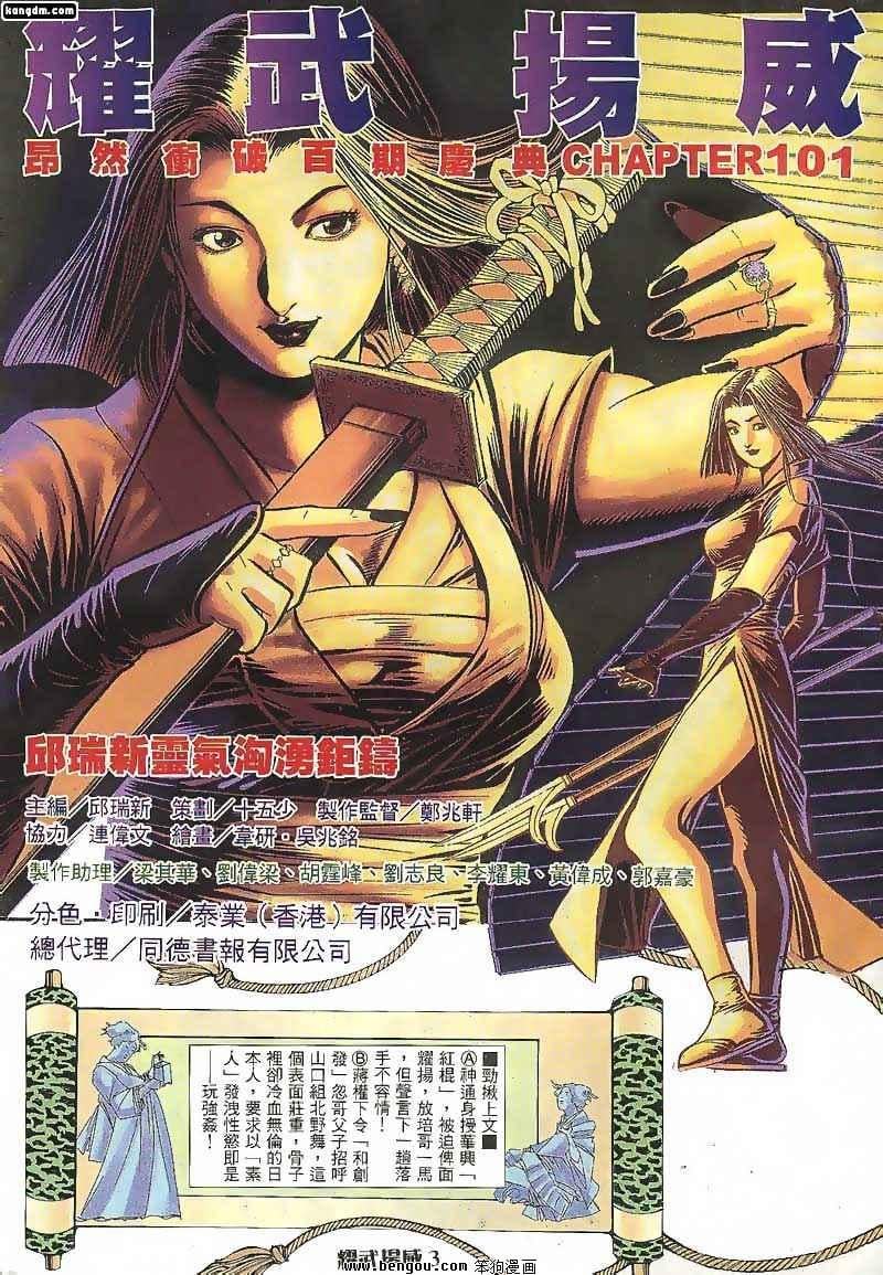 第101话