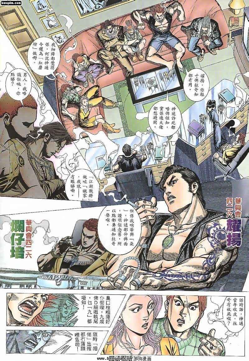 第101话