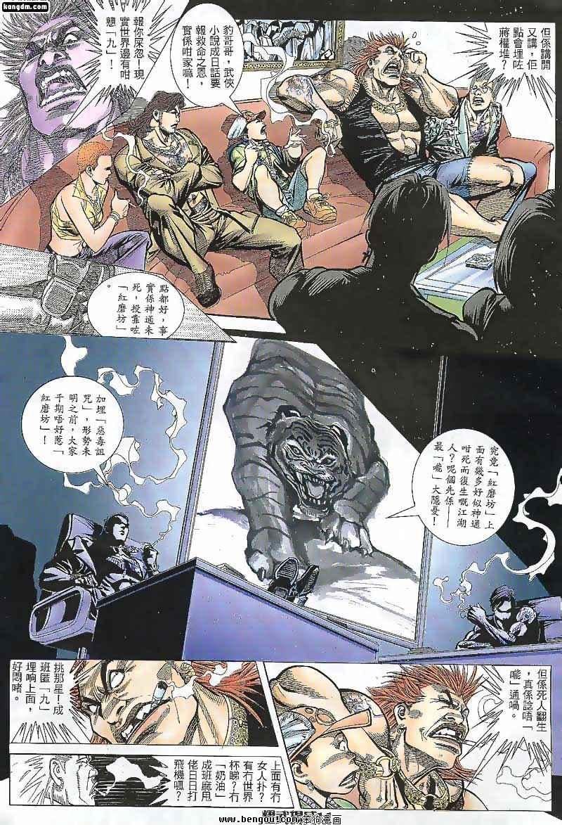 第101话