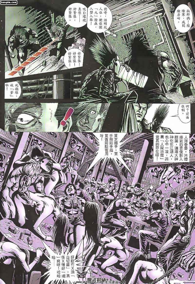 第101话