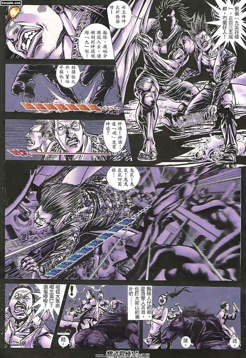 第101话