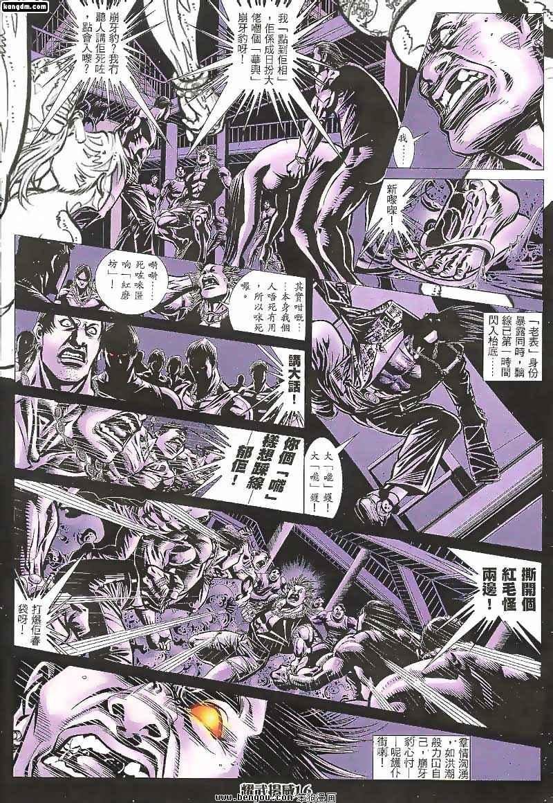 第101话