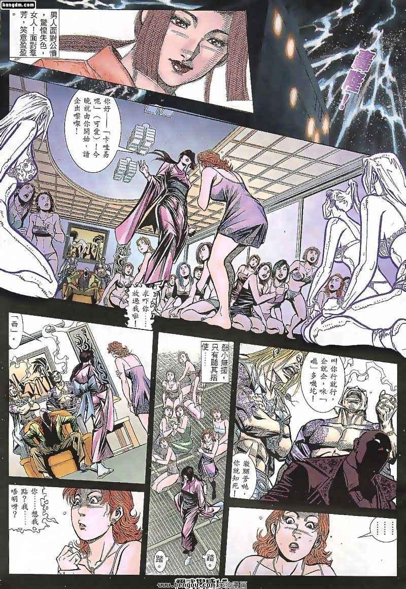 第101话