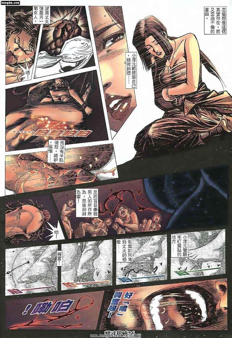 第101话