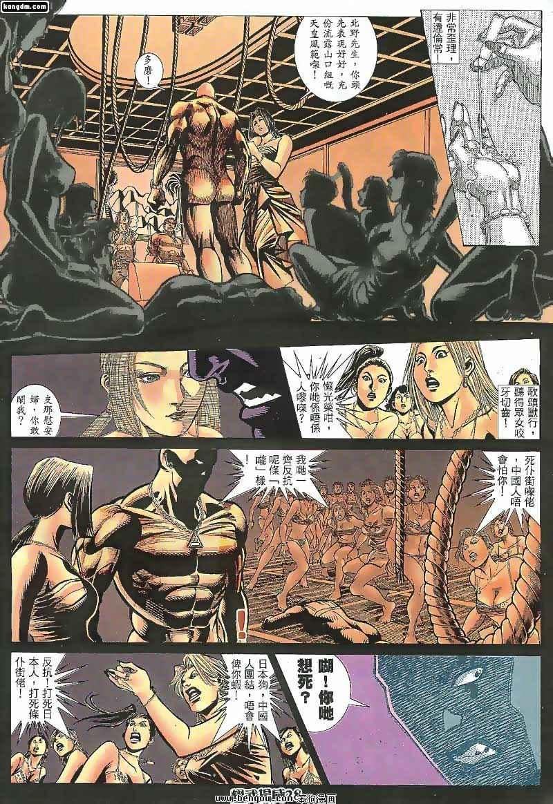 第101话