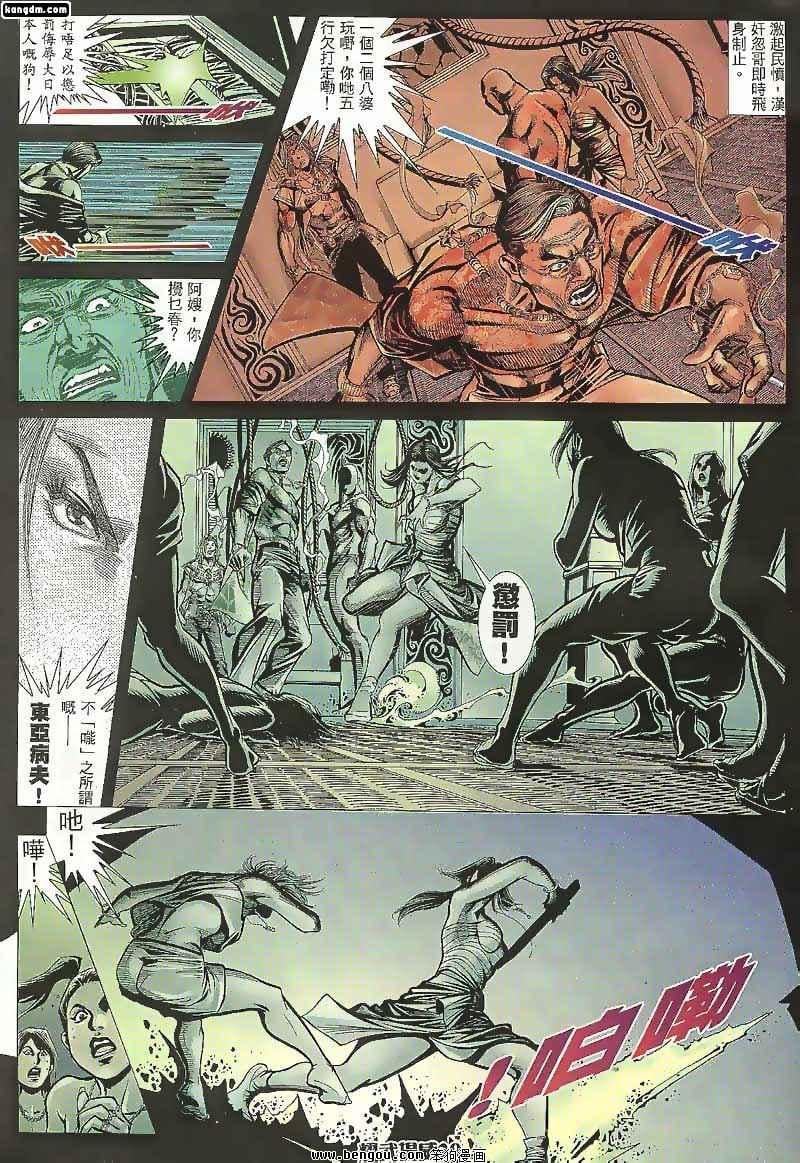 第101话