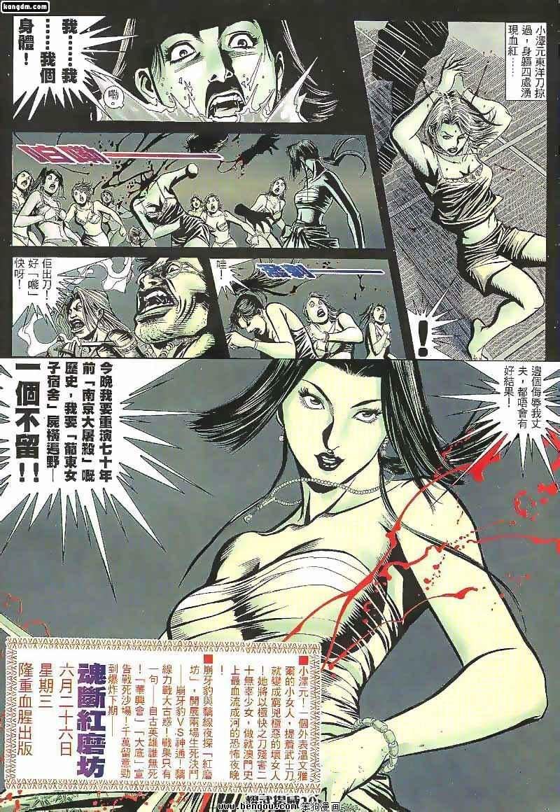 第101话