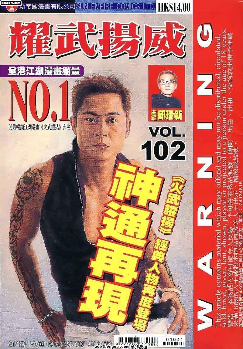 第102话