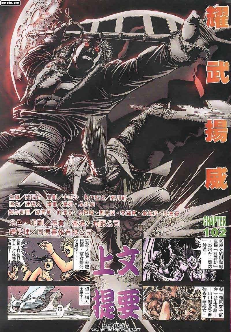 第102话