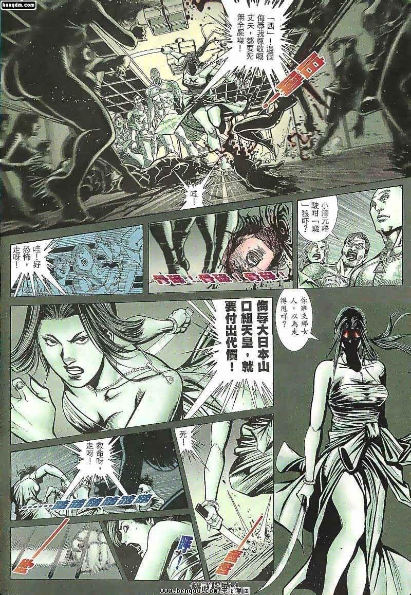 第102话