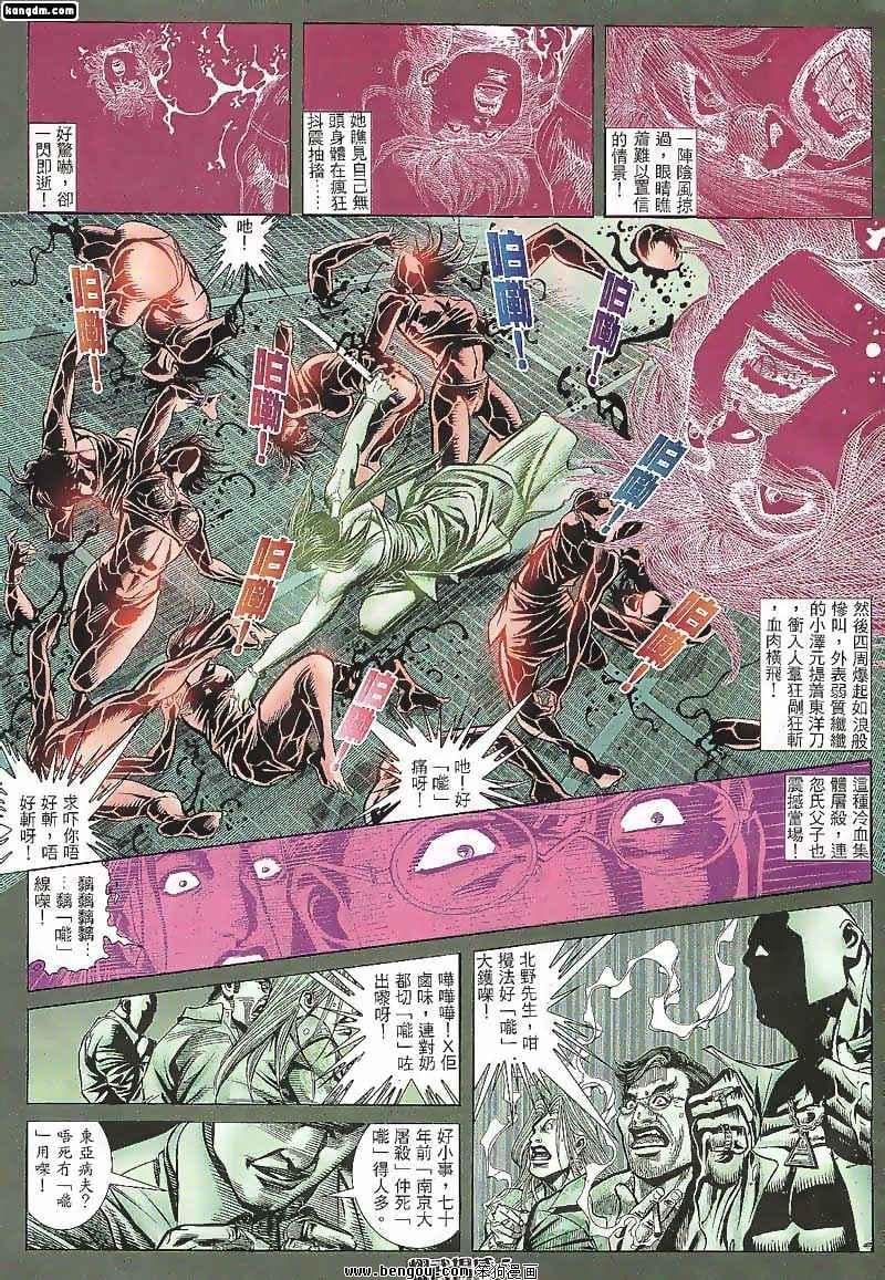 第102话